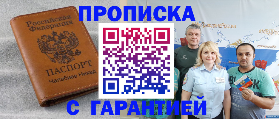 регистрация в Новоалександровске