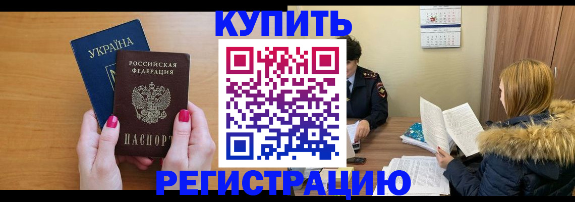 миграционный учет в Новоалександровске