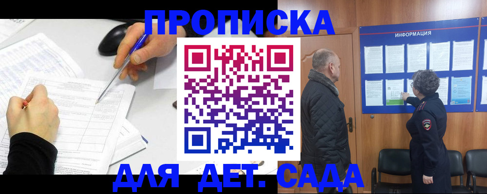 прописка законно в Новоалександровске